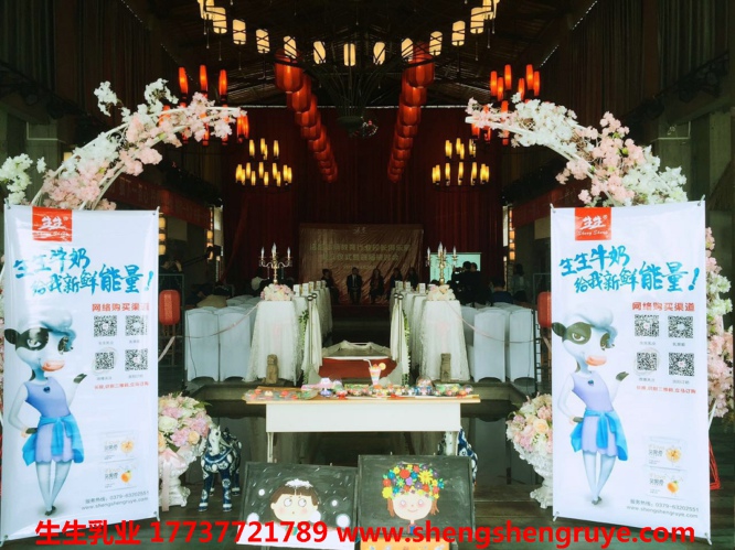 1493350762863078.jpg 生生乳業(yè)4.jpg